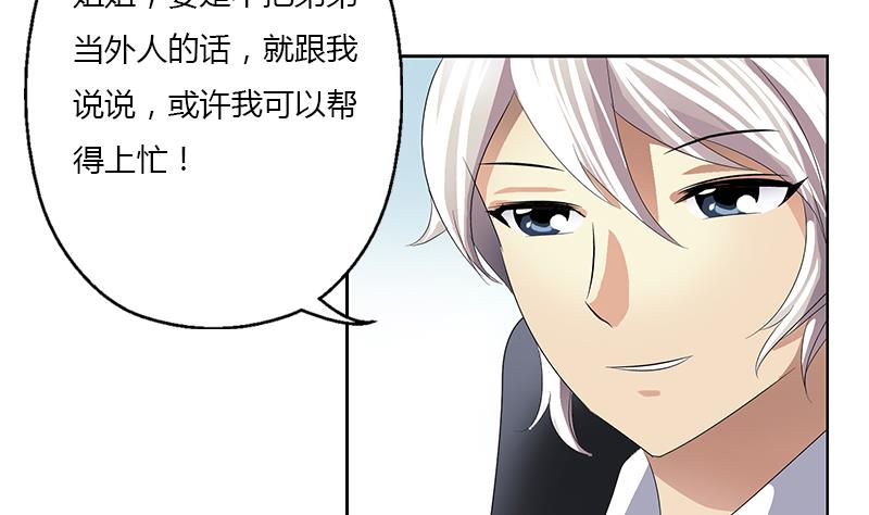 都市极品仙医韩漫全集-第368话 男朋友！无删减无遮挡章节图片 