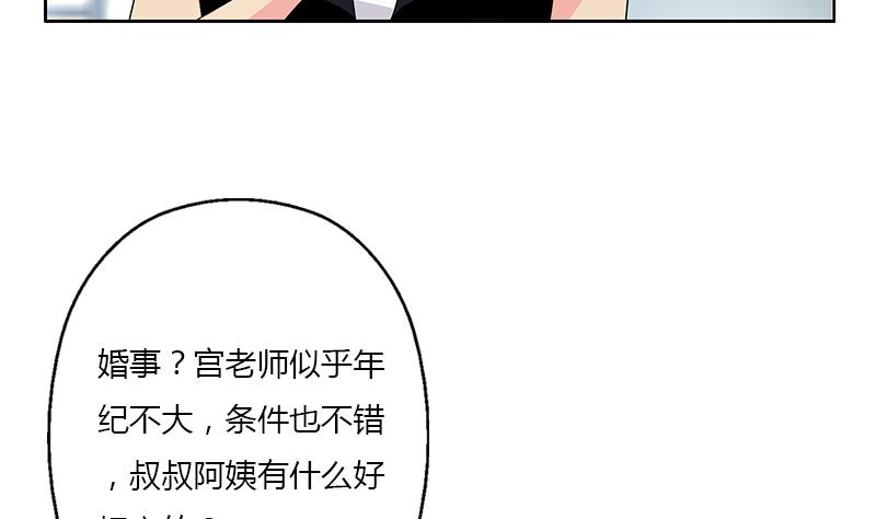 都市极品仙医韩漫全集-第368话 男朋友！无删减无遮挡章节图片 