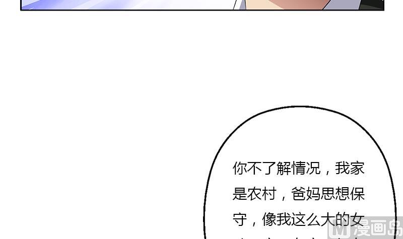 都市极品仙医韩漫全集-第368话 男朋友！无删减无遮挡章节图片 
