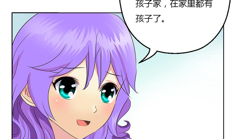 都市极品仙医韩漫全集-第368话 男朋友！无删减无遮挡章节图片 