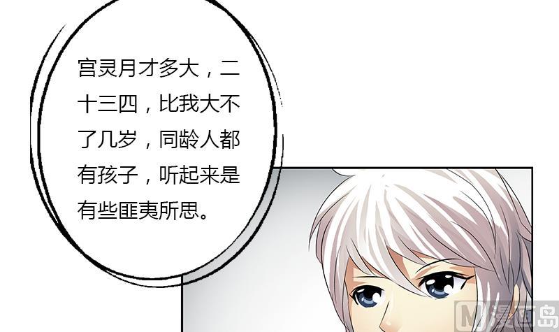 都市极品仙医韩漫全集-第368话 男朋友！无删减无遮挡章节图片 
