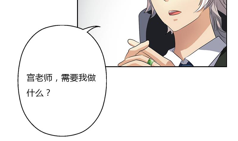 都市极品仙医韩漫全集-第368话 男朋友！无删减无遮挡章节图片 