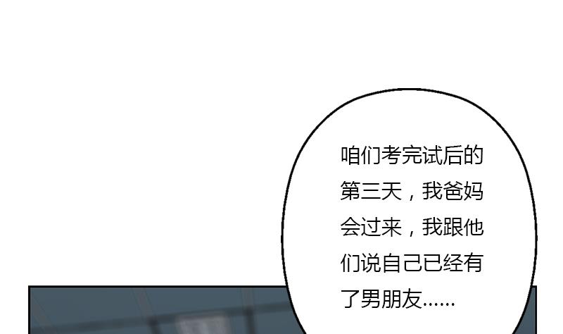都市极品仙医韩漫全集-第368话 男朋友！无删减无遮挡章节图片 