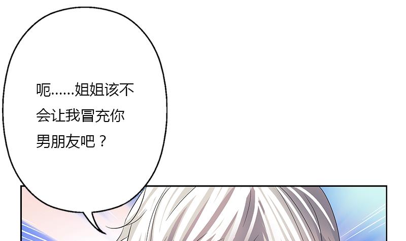 都市极品仙医韩漫全集-第368话 男朋友！无删减无遮挡章节图片 