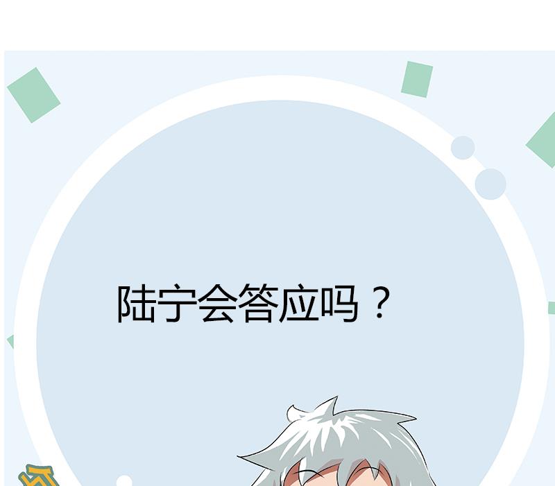 都市极品仙医韩漫全集-第368话 男朋友！无删减无遮挡章节图片 