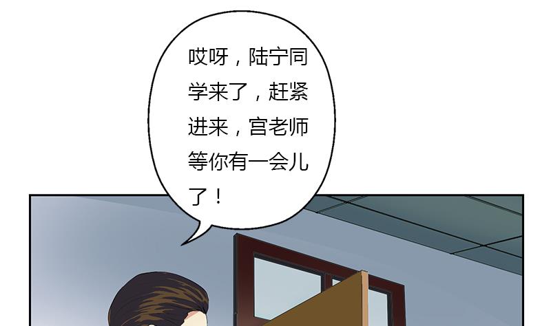 都市极品仙医韩漫全集-第368话 男朋友！无删减无遮挡章节图片 