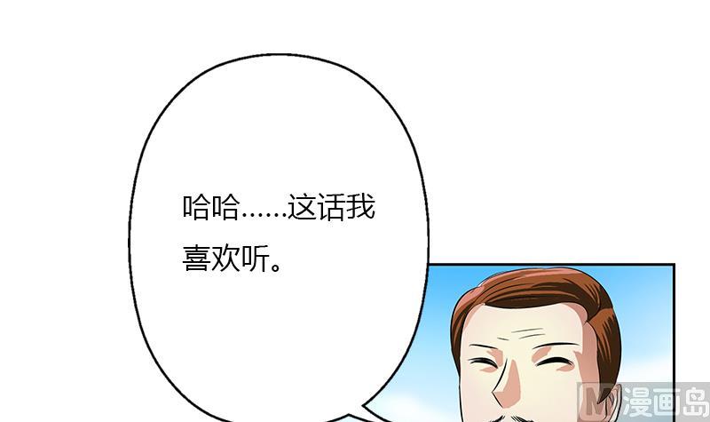 都市极品仙医韩漫全集-第376话 合作无删减无遮挡章节图片 