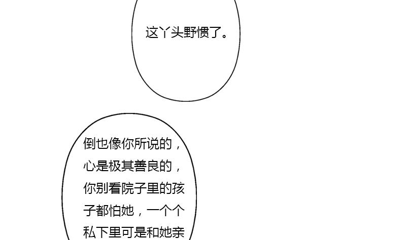 都市极品仙医韩漫全集-第376话 合作无删减无遮挡章节图片 