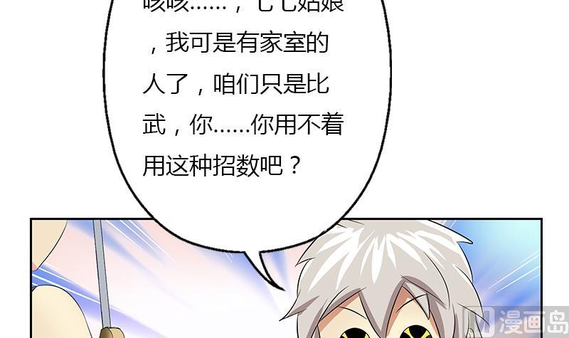 都市极品仙医韩漫全集-第376话 合作无删减无遮挡章节图片 