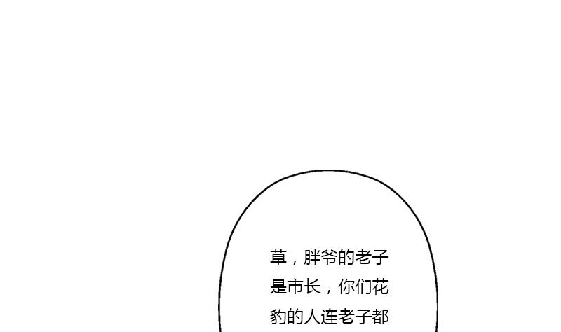 都市极品仙医韩漫全集-第378话 你师傅还好么？无删减无遮挡章节图片 