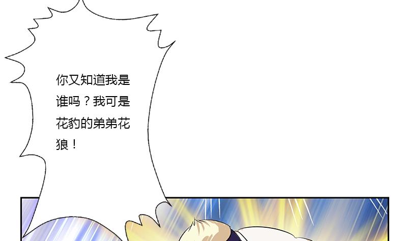 都市极品仙医韩漫全集-第378话 你师傅还好么？无删减无遮挡章节图片 