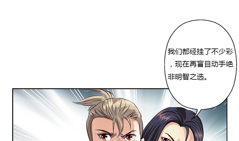 都市极品仙医韩漫全集-第378话 你师傅还好么？无删减无遮挡章节图片 