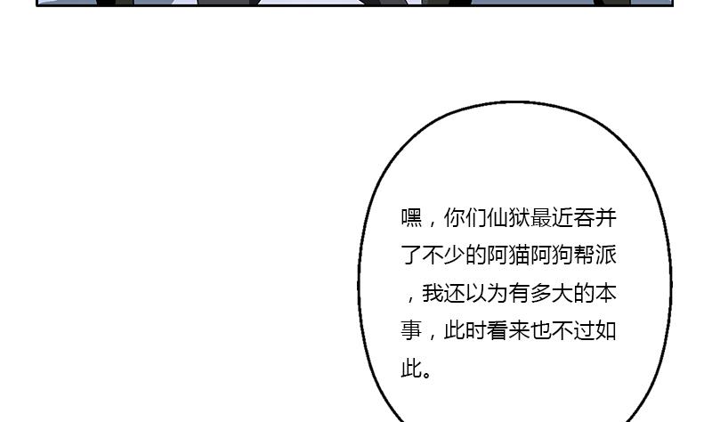 都市极品仙医韩漫全集-第378话 你师傅还好么？无删减无遮挡章节图片 
