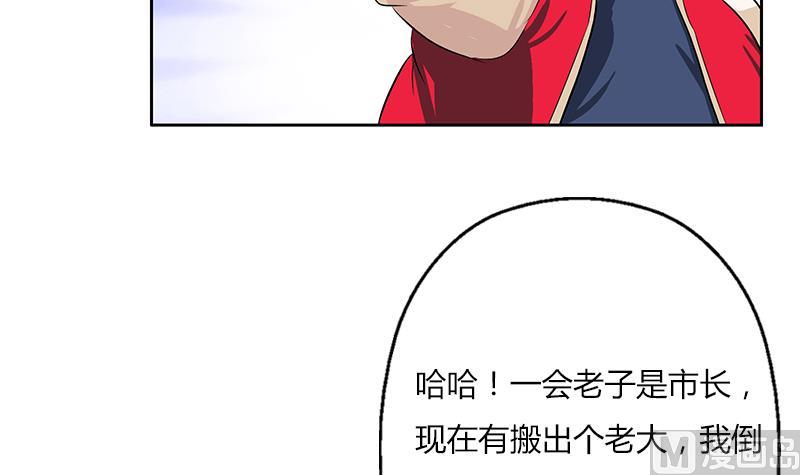 都市极品仙医韩漫全集-第378话 你师傅还好么？无删减无遮挡章节图片 