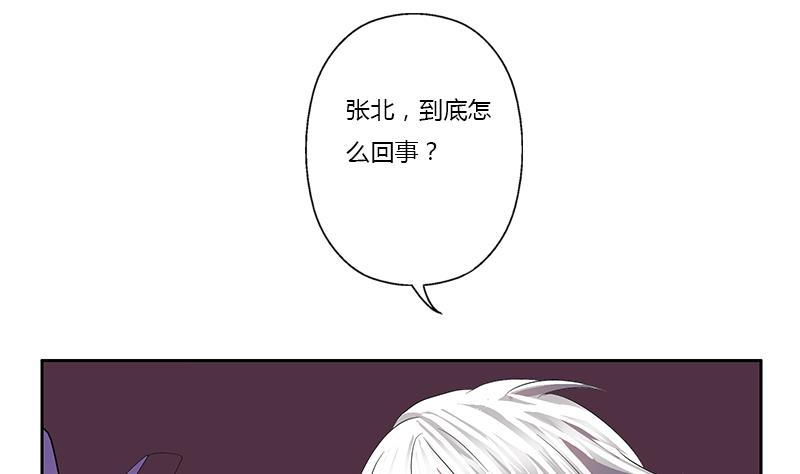 都市极品仙医韩漫全集-第378话 你师傅还好么？无删减无遮挡章节图片 