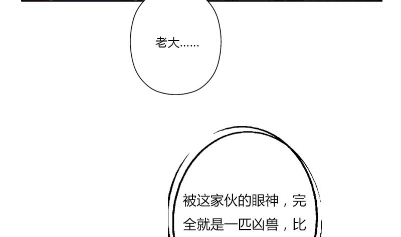 都市极品仙医韩漫全集-第378话 你师傅还好么？无删减无遮挡章节图片 