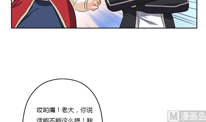 都市极品仙医韩漫全集-第378话 你师傅还好么？无删减无遮挡章节图片 