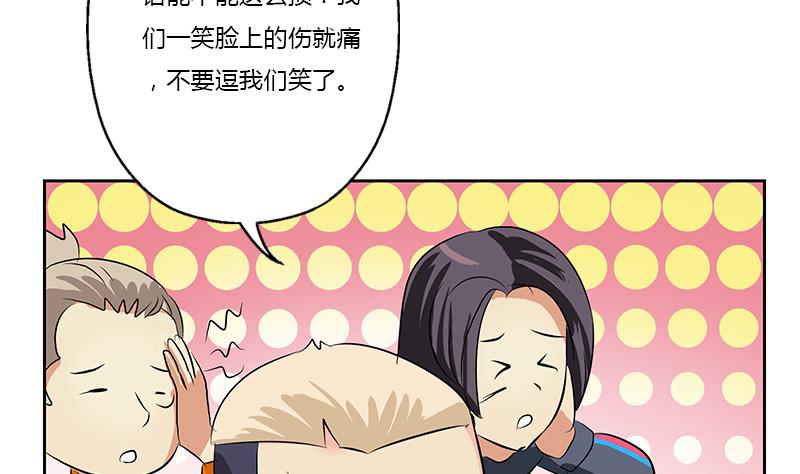 都市极品仙医韩漫全集-第378话 你师傅还好么？无删减无遮挡章节图片 