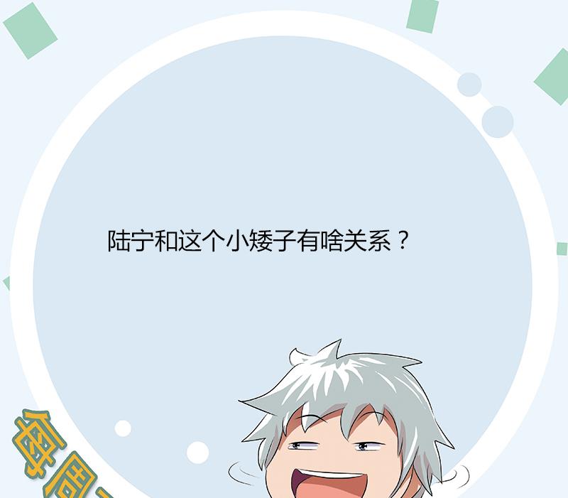 都市极品仙医韩漫全集-第378话 你师傅还好么？无删减无遮挡章节图片 