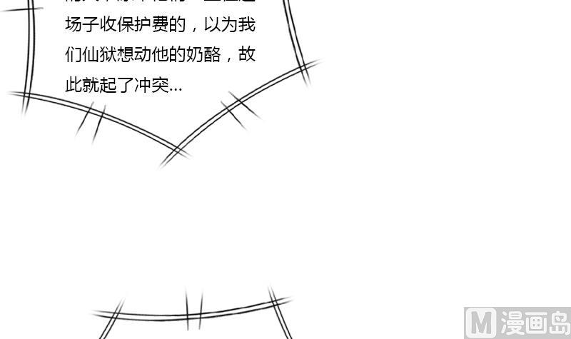 都市极品仙医韩漫全集-第378话 你师傅还好么？无删减无遮挡章节图片 