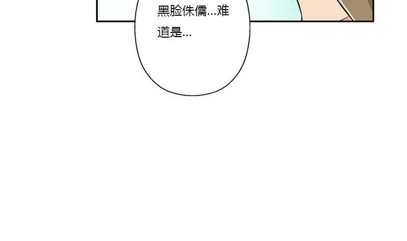 都市极品仙医韩漫全集-第378话 你师傅还好么？无删减无遮挡章节图片 