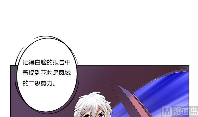 都市极品仙医韩漫全集-第378话 你师傅还好么？无删减无遮挡章节图片 