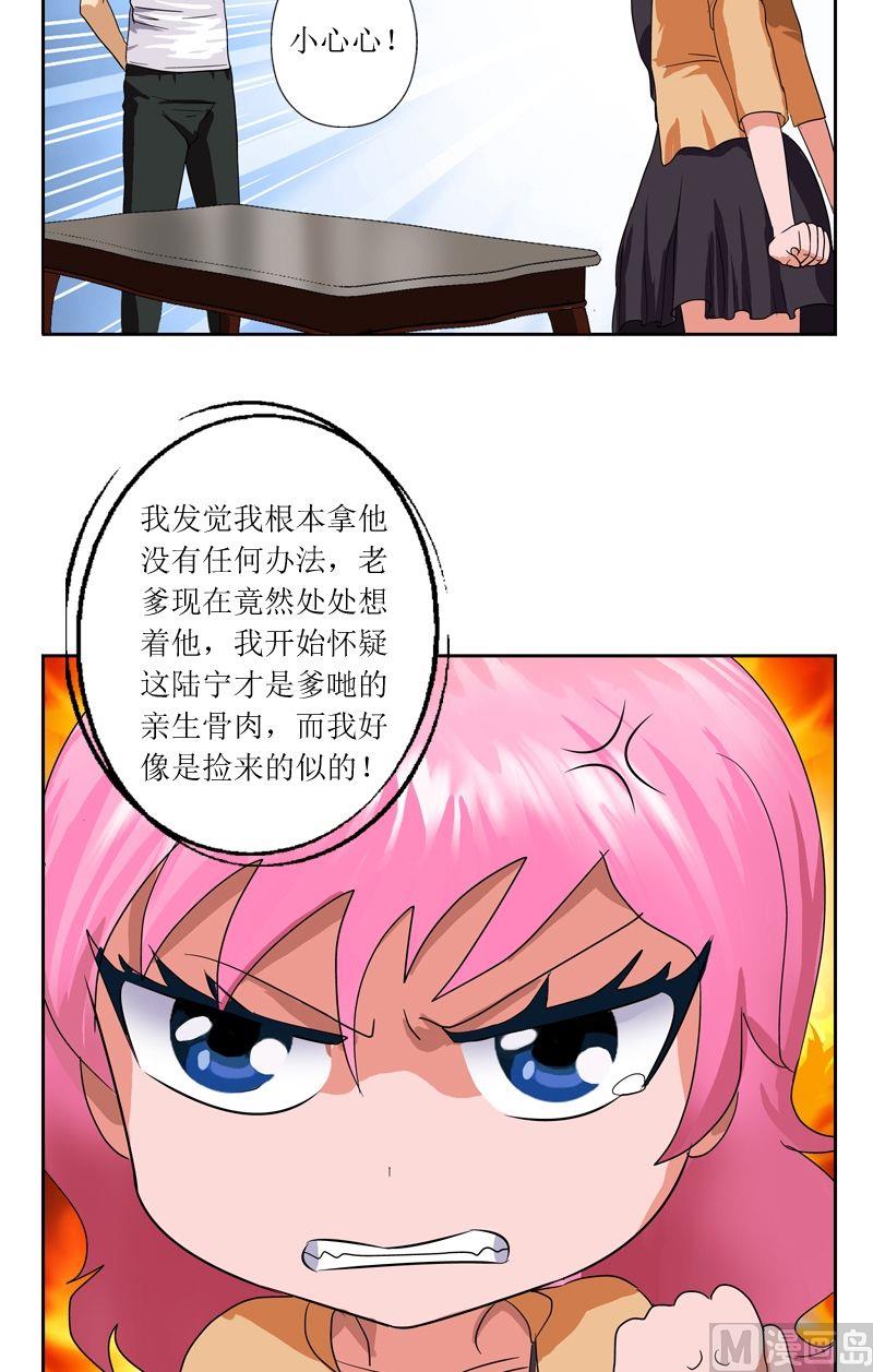 都市极品仙医韩漫全集-第39话  约法三章无删减无遮挡章节图片 