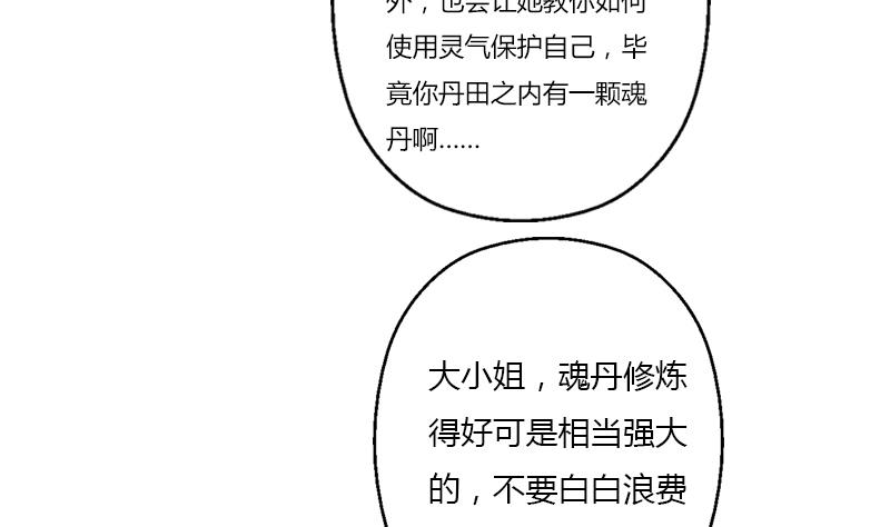 都市极品仙医韩漫全集-第384话 要不我和你一起睡？无删减无遮挡章节图片 