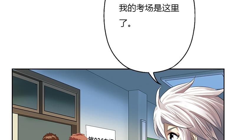 都市极品仙医韩漫全集-第385话 失亿？无删减无遮挡章节图片 