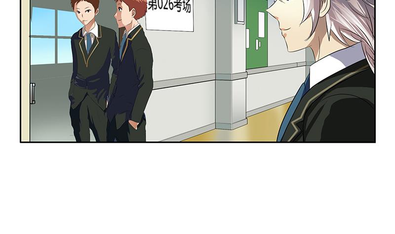 都市极品仙医韩漫全集-第385话 失亿？无删减无遮挡章节图片 