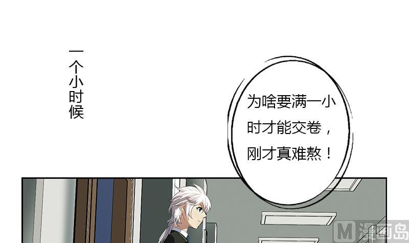 都市极品仙医韩漫全集-第385话 失亿？无删减无遮挡章节图片 