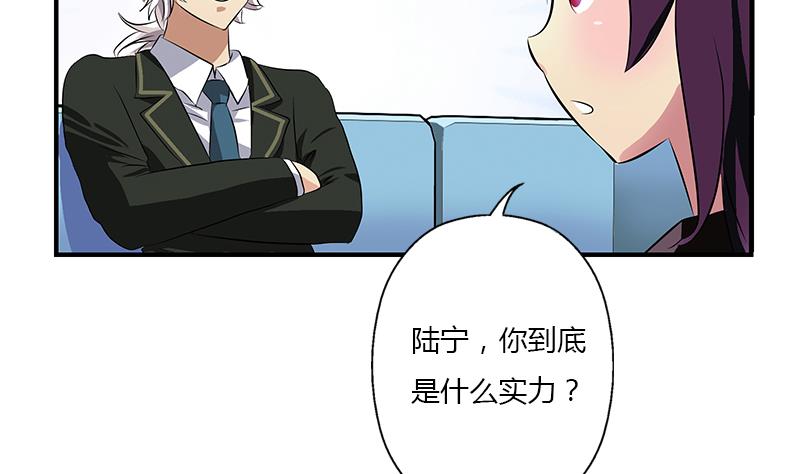 都市极品仙医韩漫全集-第387话 结盟无删减无遮挡章节图片 