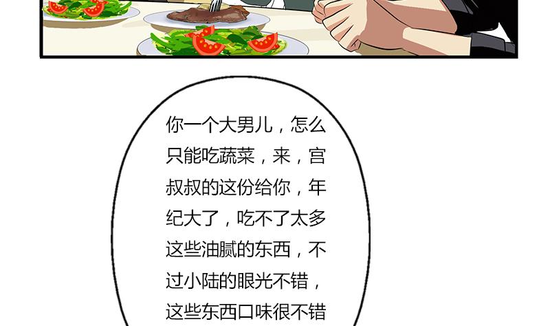 都市极品仙医韩漫全集-第393话 姑奶奶们来了无删减无遮挡章节图片 
