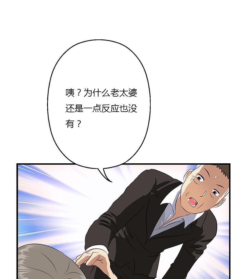 都市极品仙医韩漫全集-第398话 急救无删减无遮挡章节图片 