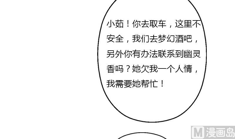 都市极品仙医韩漫全集-第405话 布局护法无删减无遮挡章节图片 