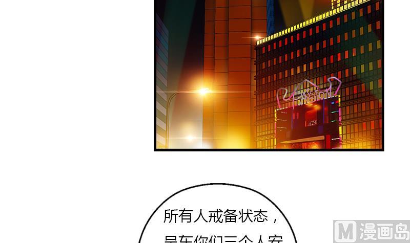 都市极品仙医韩漫全集-第405话 布局护法无删减无遮挡章节图片 