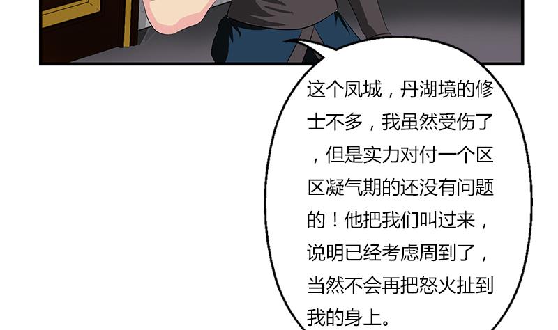 都市极品仙医韩漫全集-第406话 紧要关头无删减无遮挡章节图片 