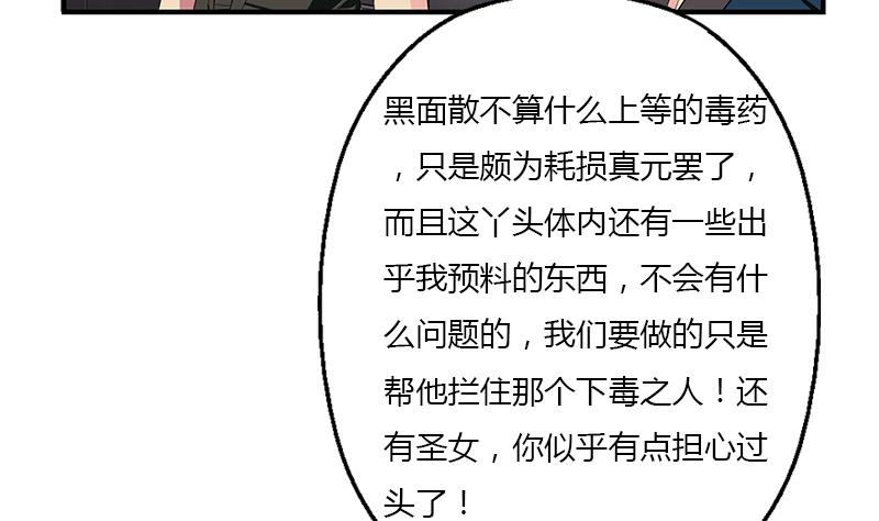 都市极品仙医韩漫全集-第406话 紧要关头无删减无遮挡章节图片 