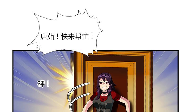 都市极品仙医韩漫全集-第407话 青毛僵尸无删减无遮挡章节图片 