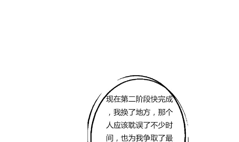 都市极品仙医韩漫全集-第407话 青毛僵尸无删减无遮挡章节图片 