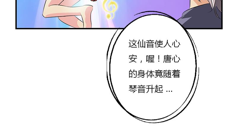 都市极品仙医韩漫全集-第410话 梦幻海的力量无删减无遮挡章节图片 