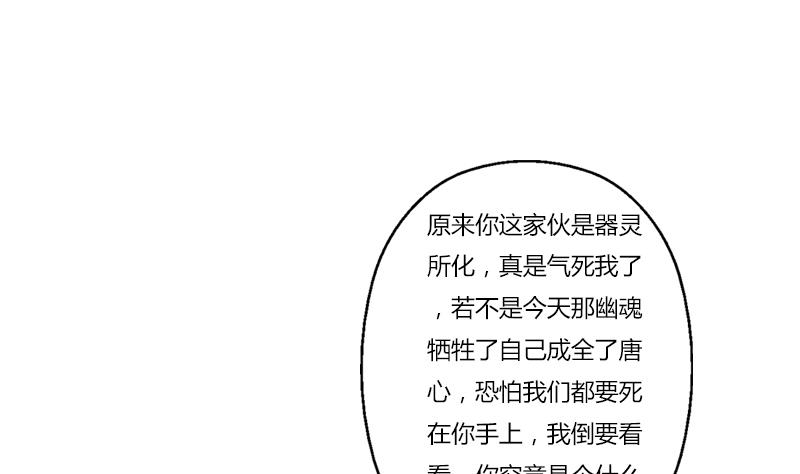 都市极品仙医韩漫全集-第411话 绿影之迷无删减无遮挡章节图片 