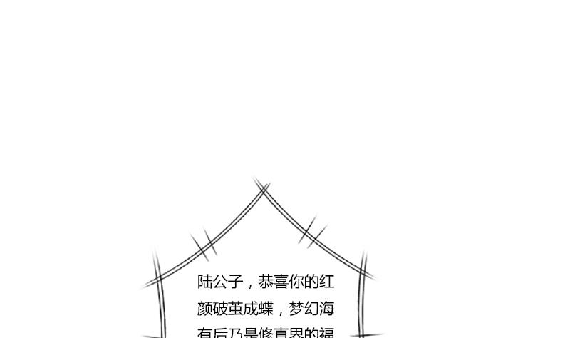 都市极品仙医韩漫全集-第412话 意想不到的结果无删减无遮挡章节图片 