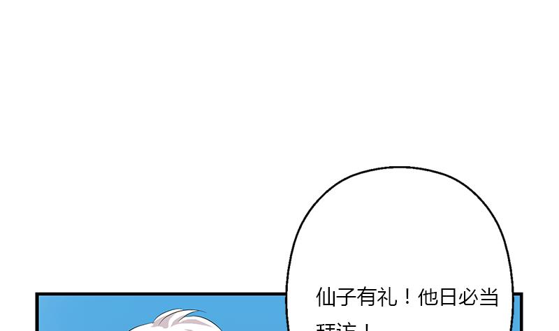 都市极品仙医韩漫全集-第412话 意想不到的结果无删减无遮挡章节图片 