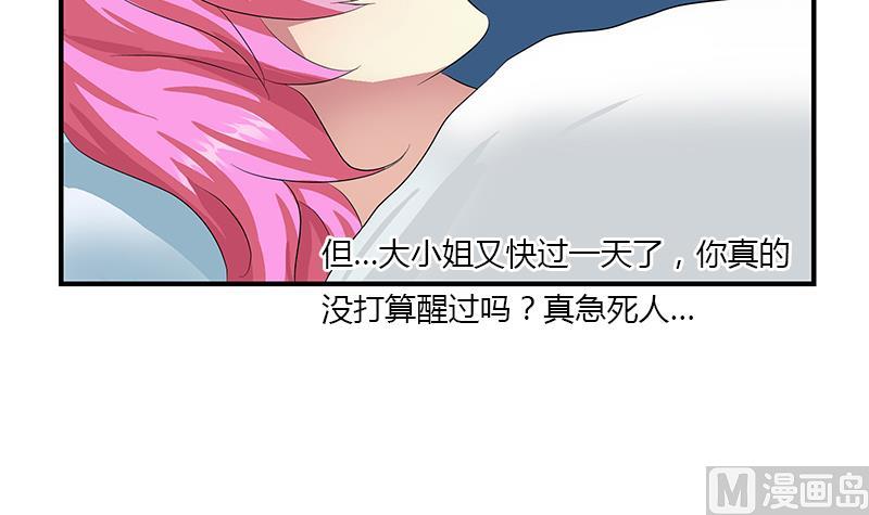 都市极品仙医韩漫全集-第412话 意想不到的结果无删减无遮挡章节图片 