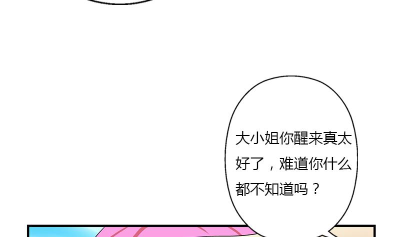 都市极品仙医韩漫全集-第412话 意想不到的结果无删减无遮挡章节图片 