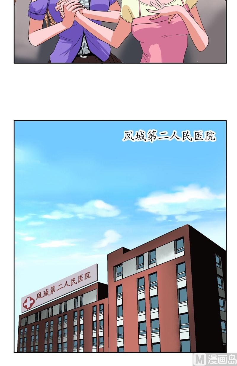 都市极品仙医韩漫全集-第49话 打脸庸医无删减无遮挡章节图片 