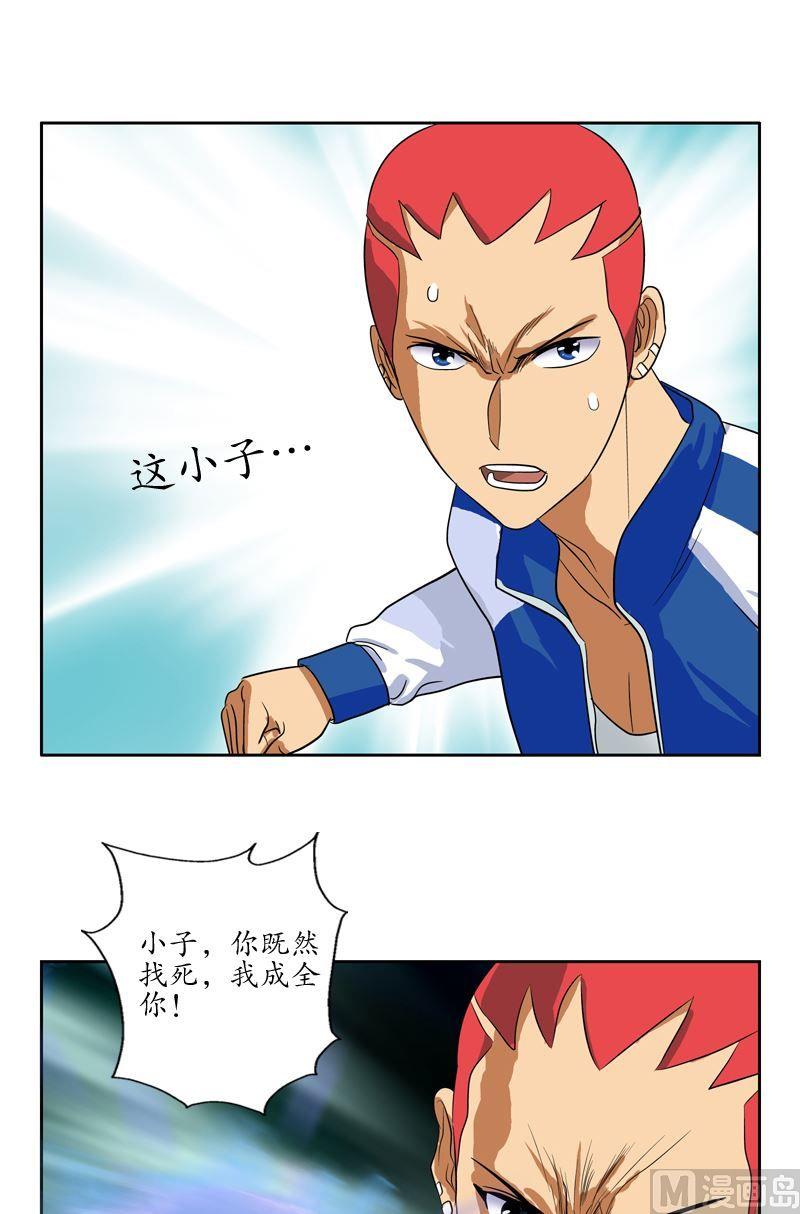 都市极品仙医韩漫全集-第56话 陈愚公无删减无遮挡章节图片 