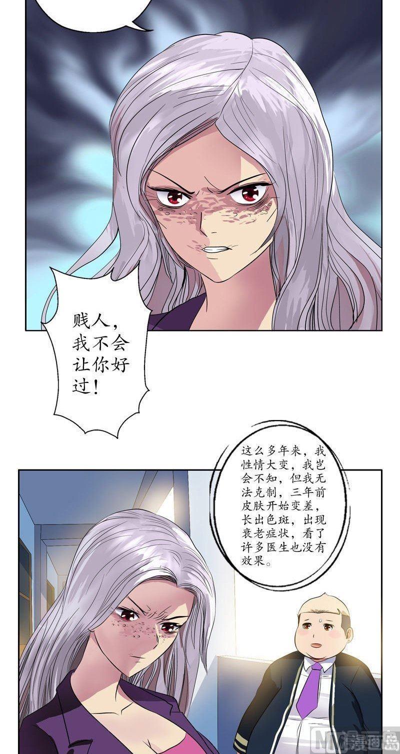 都市极品仙医韩漫全集-第65话 中毒无删减无遮挡章节图片 