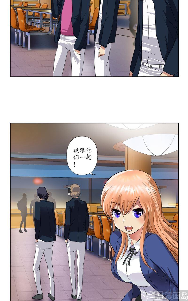 都市极品仙医韩漫全集-第67话 狠人榜无删减无遮挡章节图片 
